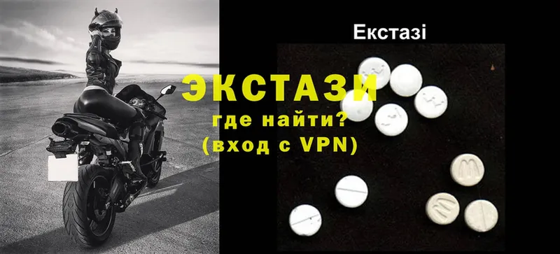 дарнет шоп  Бийск  Ecstasy 250 мг 